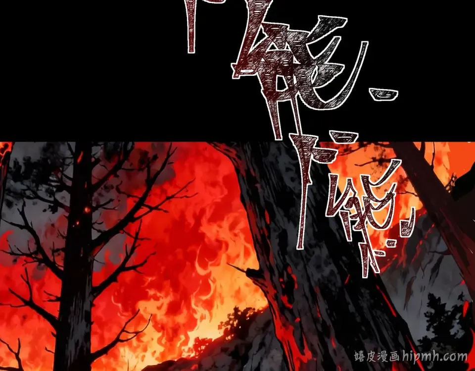第47话：再破，秘境暮火 第184页