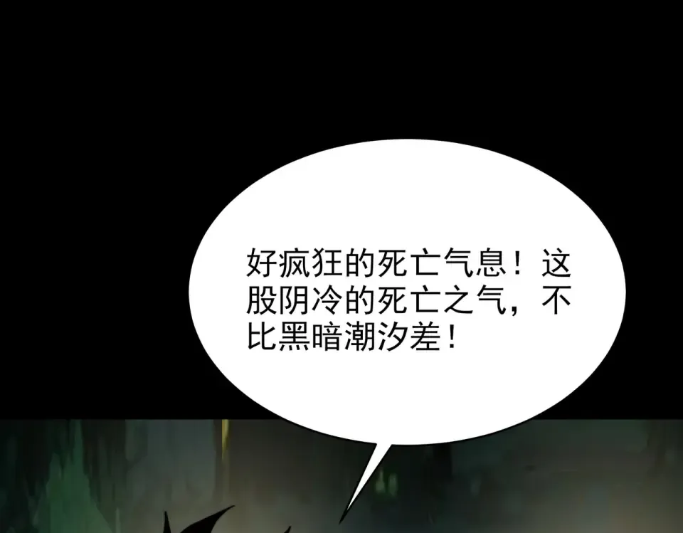 第47话：再破，秘境暮火 第189页