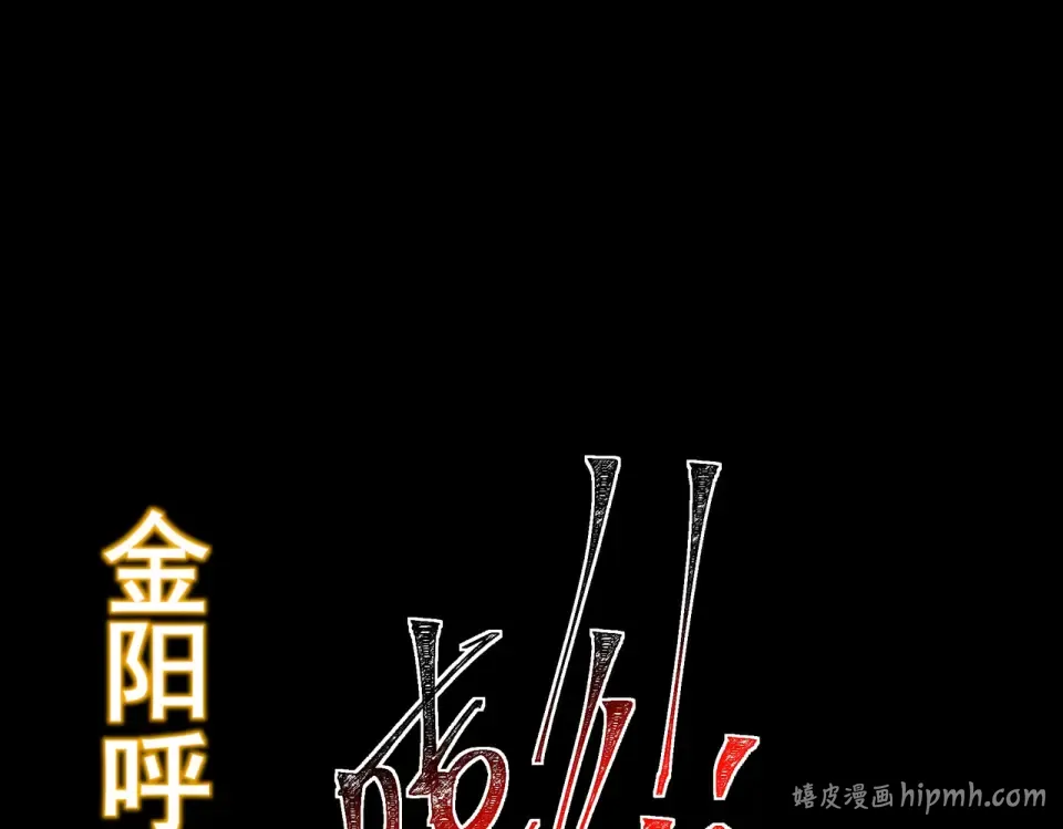 第47话：再破，秘境暮火 第192页