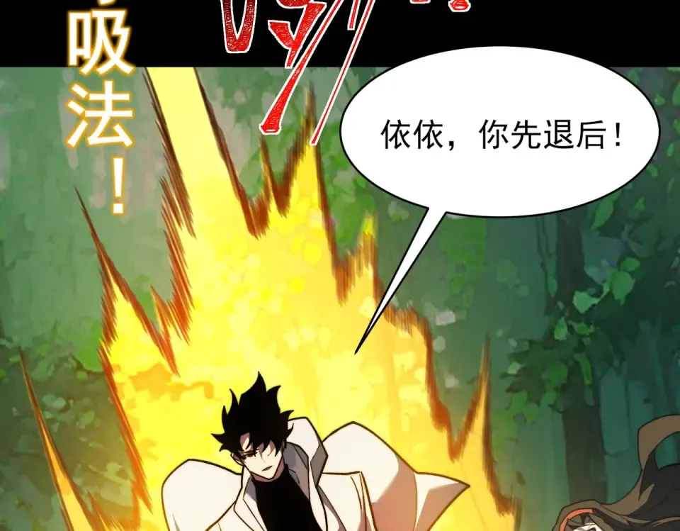 第47话：再破，秘境暮火 第193页