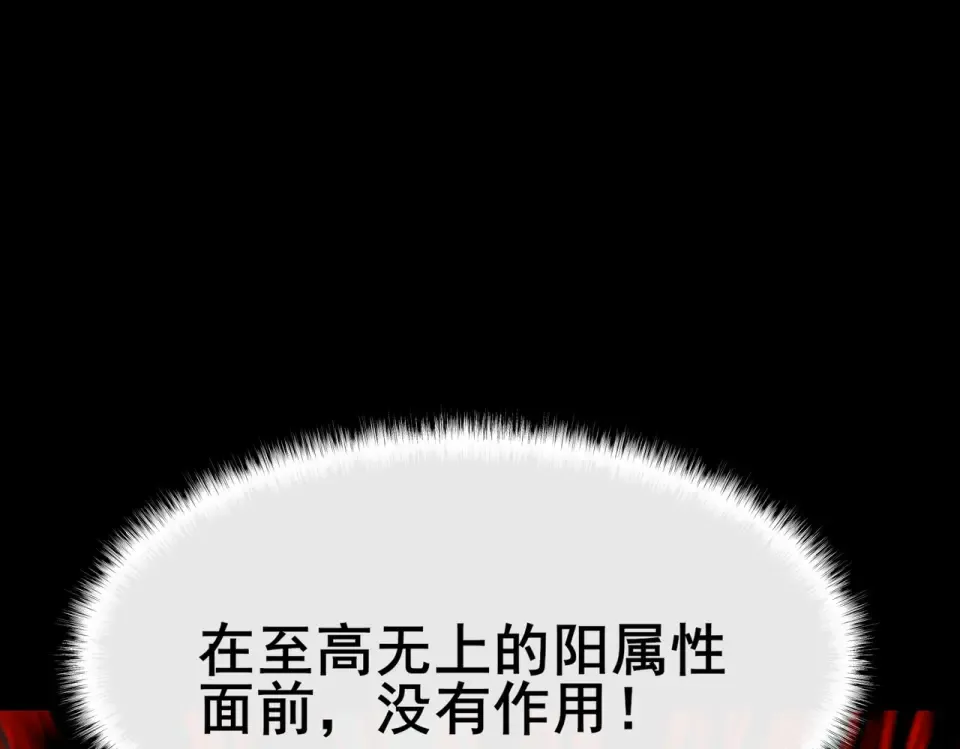 第47话：再破，秘境暮火 第203页