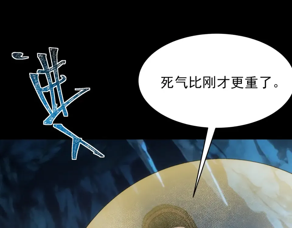 第47话：再破，秘境暮火 第225页