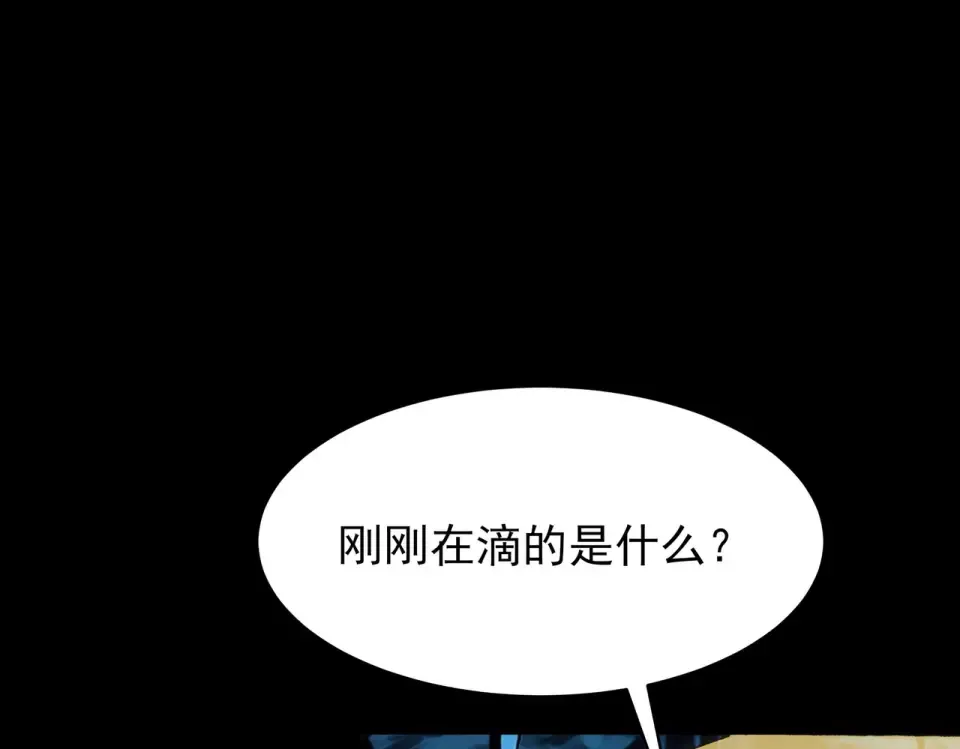 第47话：再破，秘境暮火 第231页