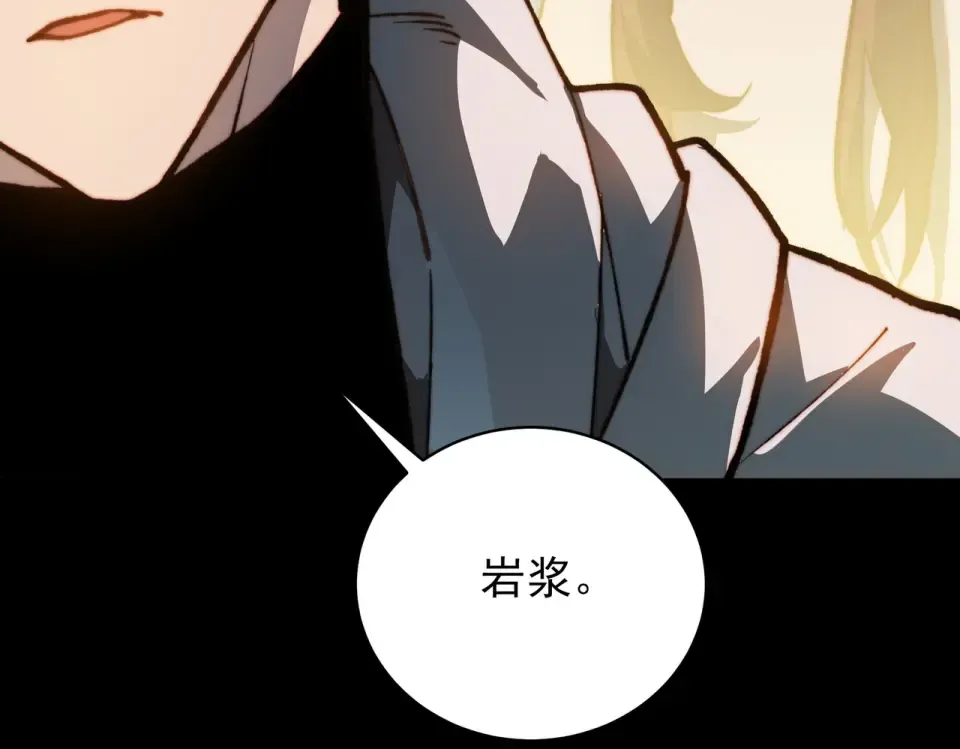 第47话：再破，秘境暮火 第233页