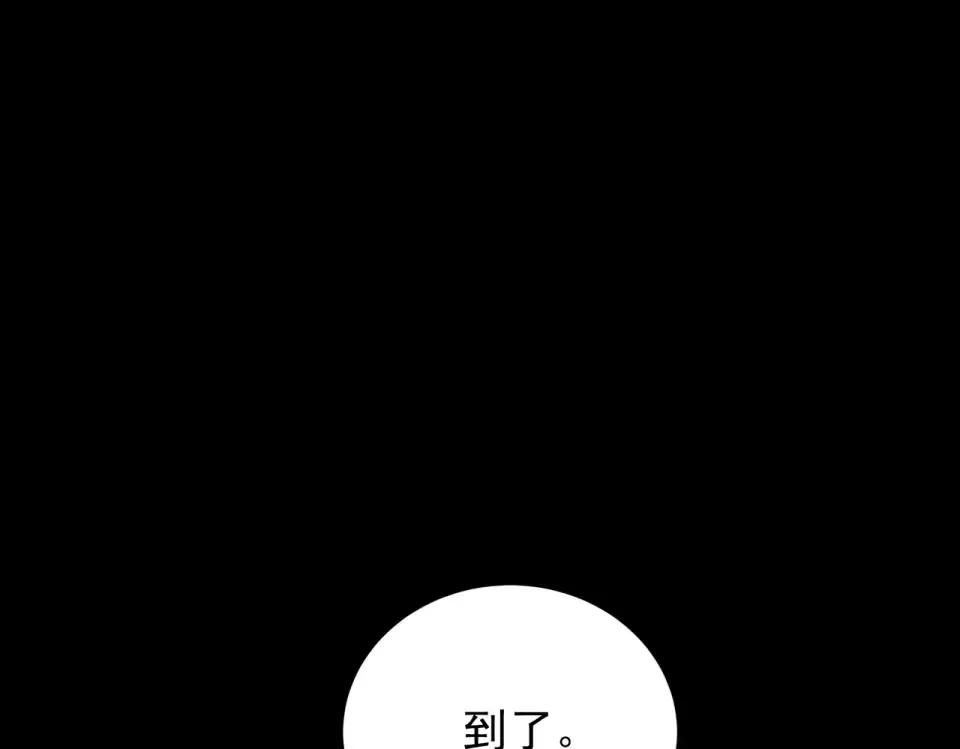 第47话：再破，秘境暮火 第234页