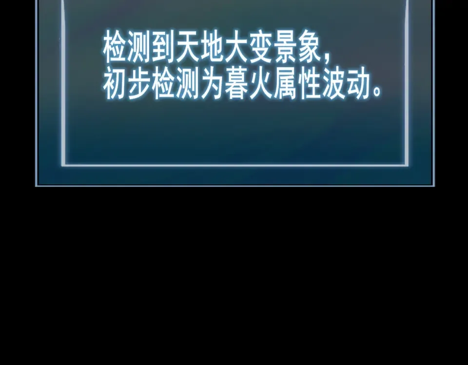 第47话：再破，秘境暮火 第242页