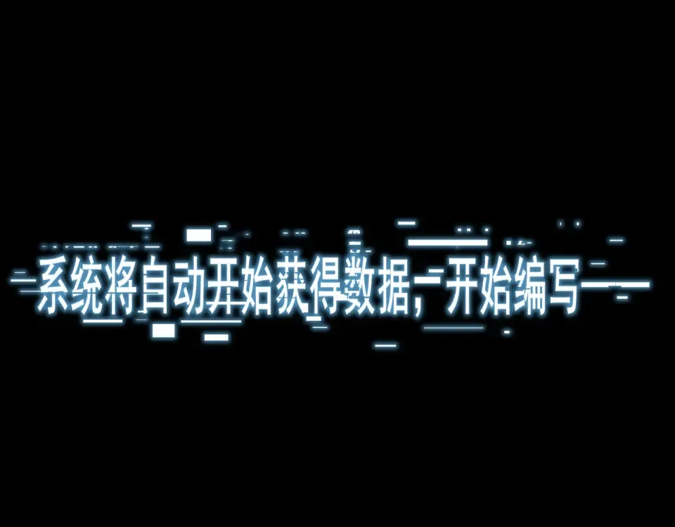第47话：再破，秘境暮火 第243页