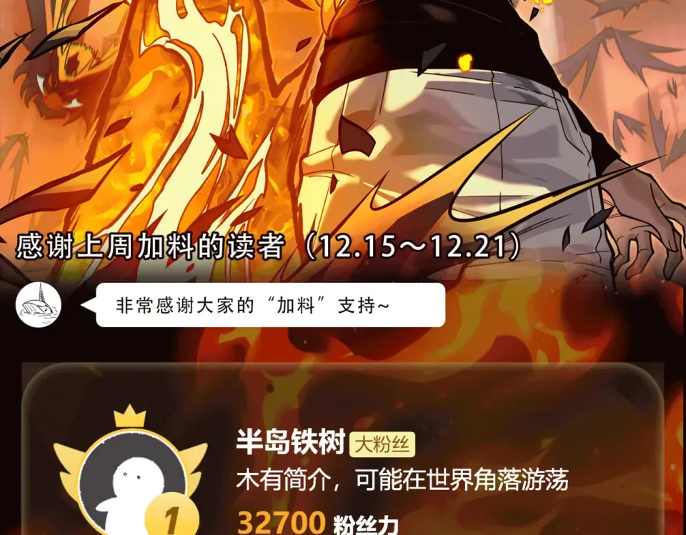 第47话：再破，秘境暮火 第247页