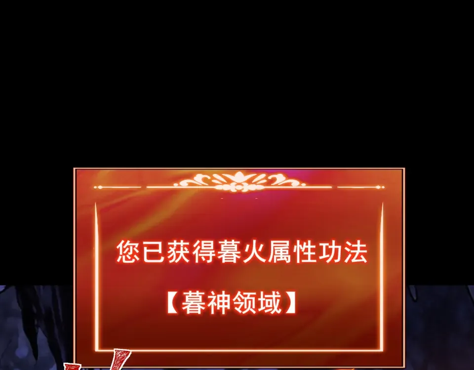 第48话：斩龙，还有妖孽 第7页