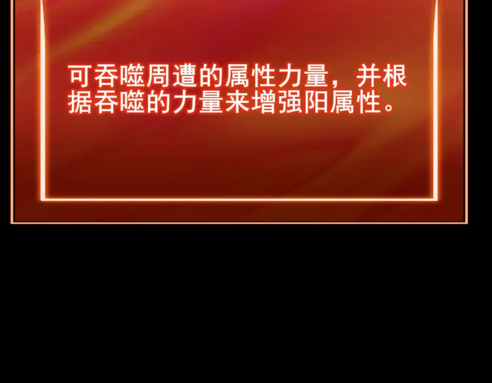 第48话：斩龙，还有妖孽 第10页