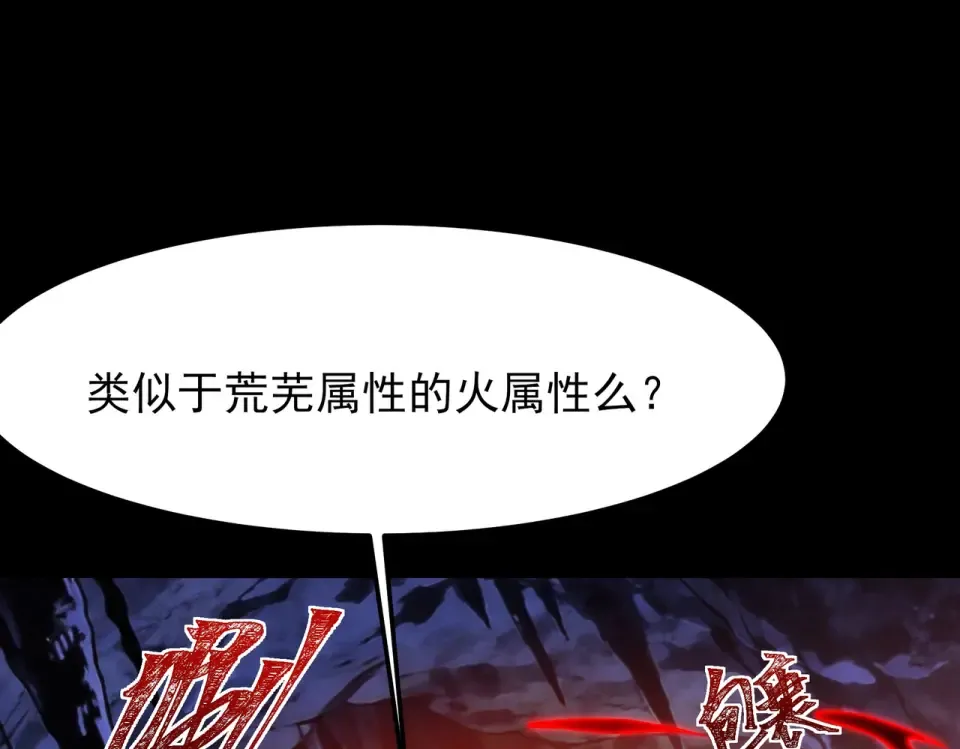 第48话：斩龙，还有妖孽 第11页