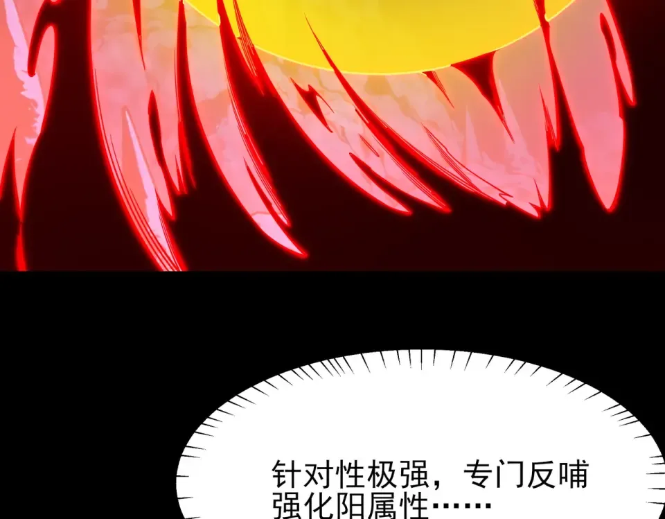 第48话：斩龙，还有妖孽 第13页