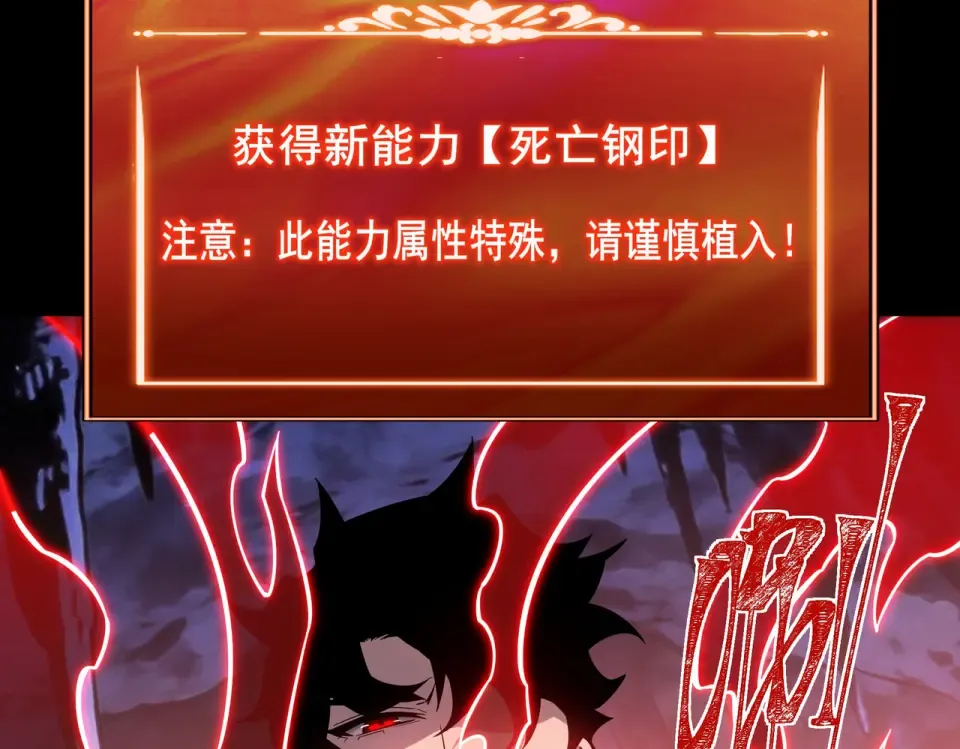 第48话：斩龙，还有妖孽 第15页
