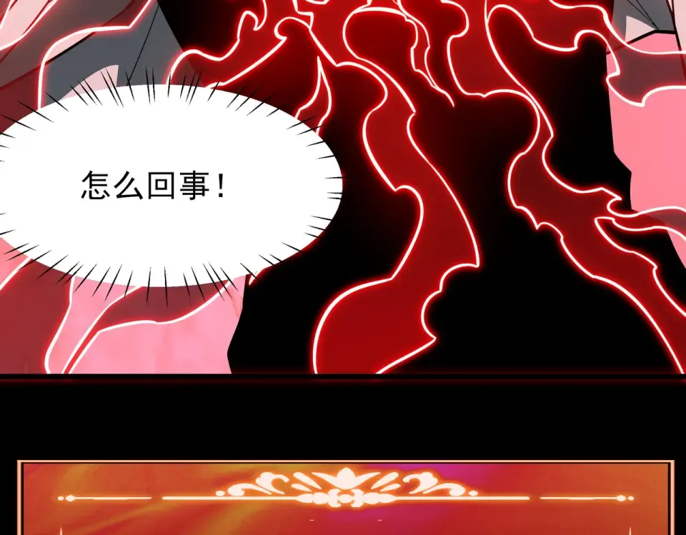 第48话：斩龙，还有妖孽 第17页