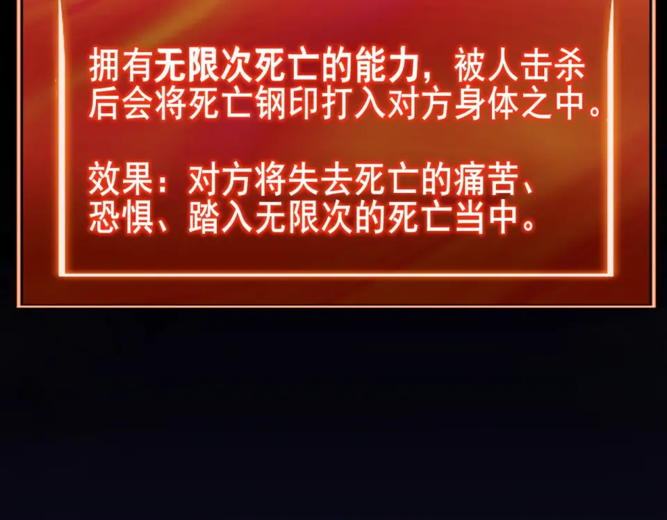 第48话：斩龙，还有妖孽 第18页