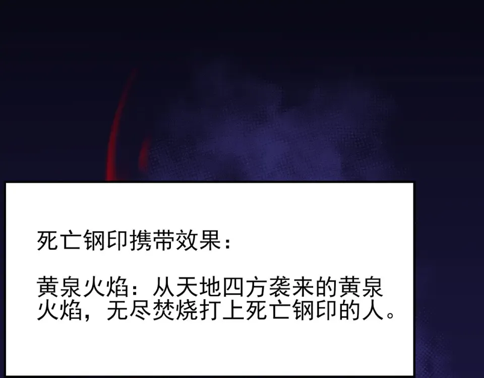 第48话：斩龙，还有妖孽 第19页