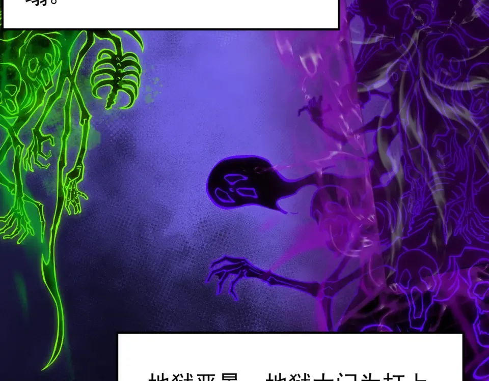 第48话：斩龙，还有妖孽 第23页
