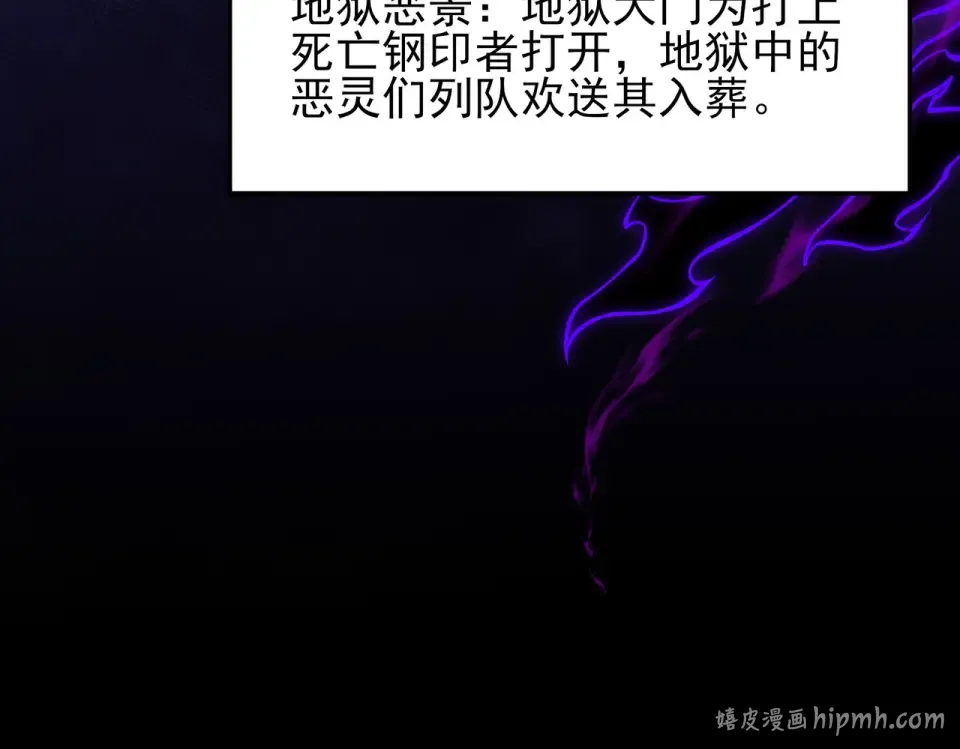 第48话：斩龙，还有妖孽 第24页