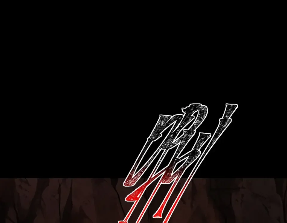 第48话：斩龙，还有妖孽 第33页