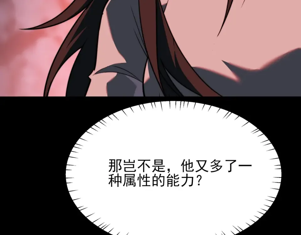 第48话：斩龙，还有妖孽 第39页