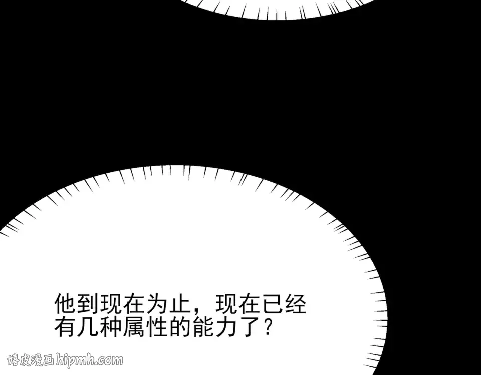 第48话：斩龙，还有妖孽 第40页