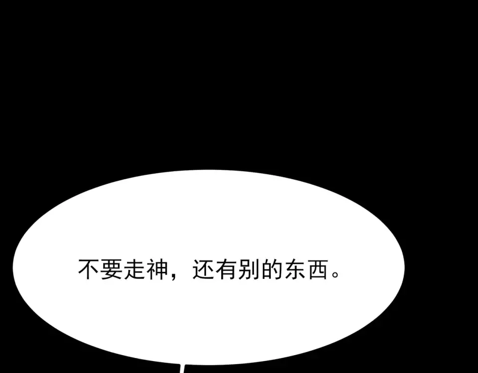 第48话：斩龙，还有妖孽 第45页