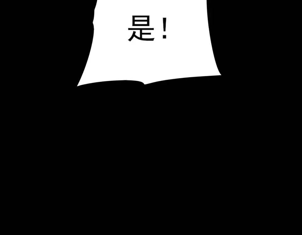 第48话：斩龙，还有妖孽 第90页