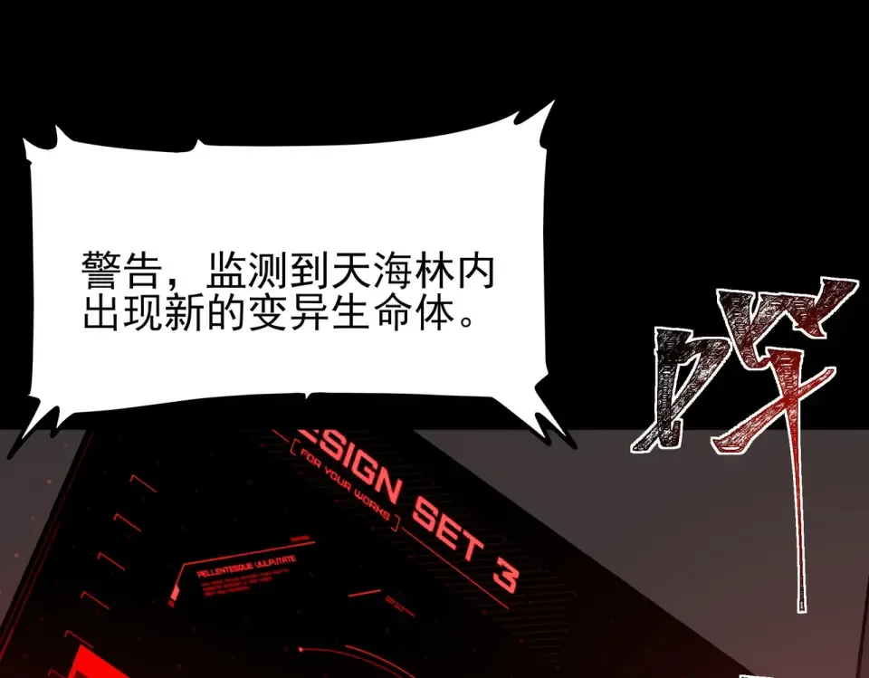 第48话：斩龙，还有妖孽 第91页