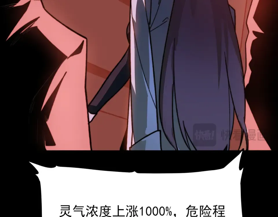 第48话：斩龙，还有妖孽 第93页