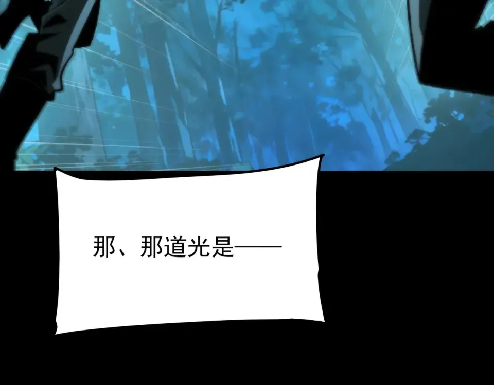 第48话：斩龙，还有妖孽 第107页