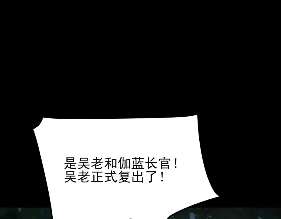 第48话：斩龙，还有妖孽 第108页