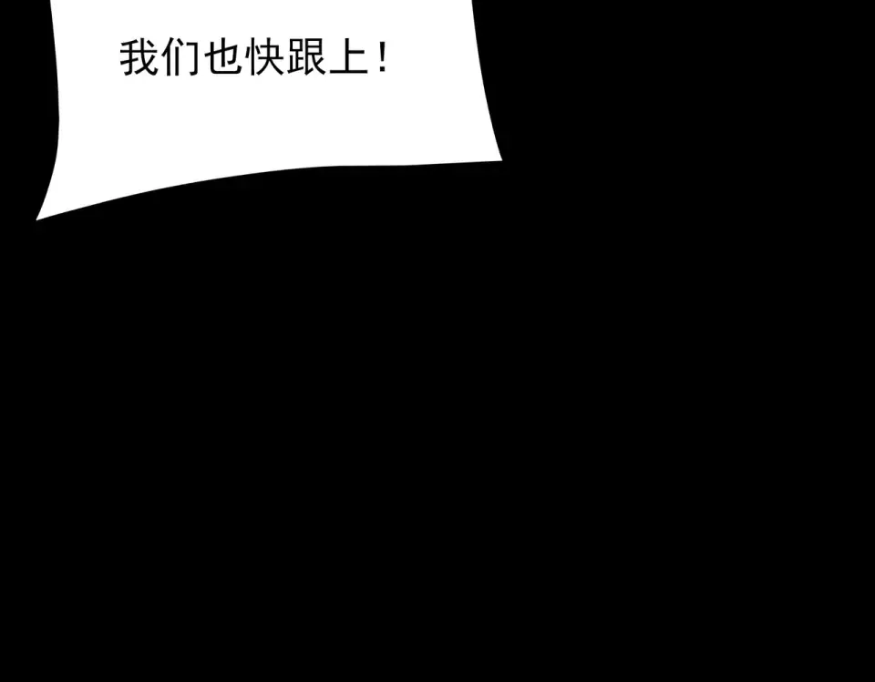 第48话：斩龙，还有妖孽 第111页