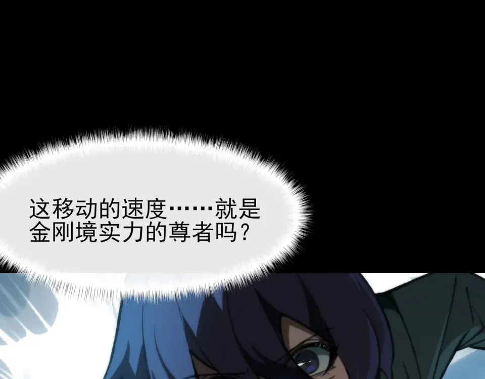 第48话：斩龙，还有妖孽 第119页