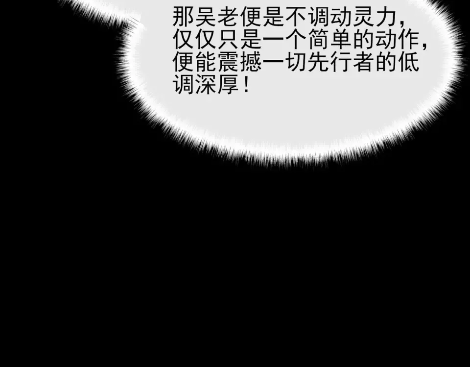 第48话：斩龙，还有妖孽 第122页