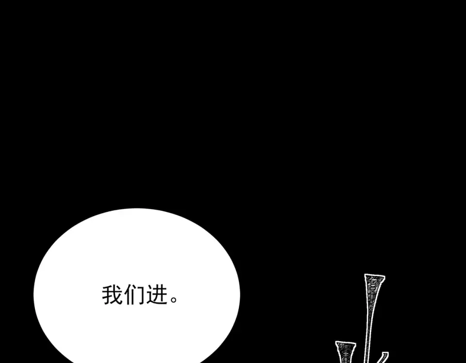 第48话：斩龙，还有妖孽 第134页