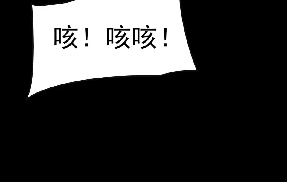 第48话：斩龙，还有妖孽 第141页