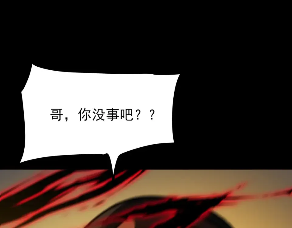 第48话：斩龙，还有妖孽 第142页