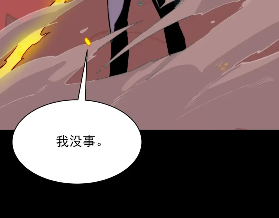第48话：斩龙，还有妖孽 第147页