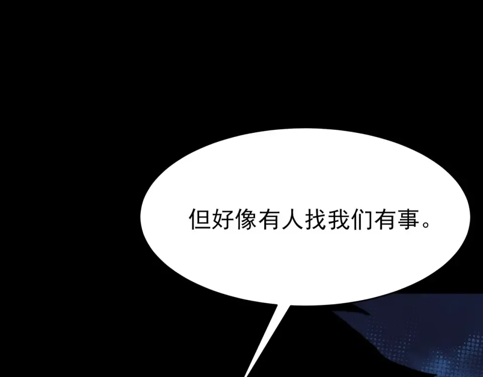 第48话：斩龙，还有妖孽 第148页