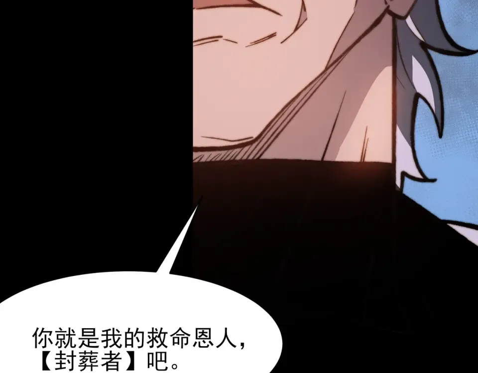 第48话：斩龙，还有妖孽 第158页