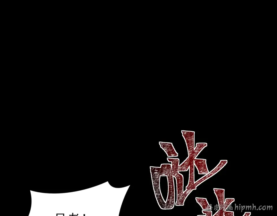 第48话：斩龙，还有妖孽 第160页