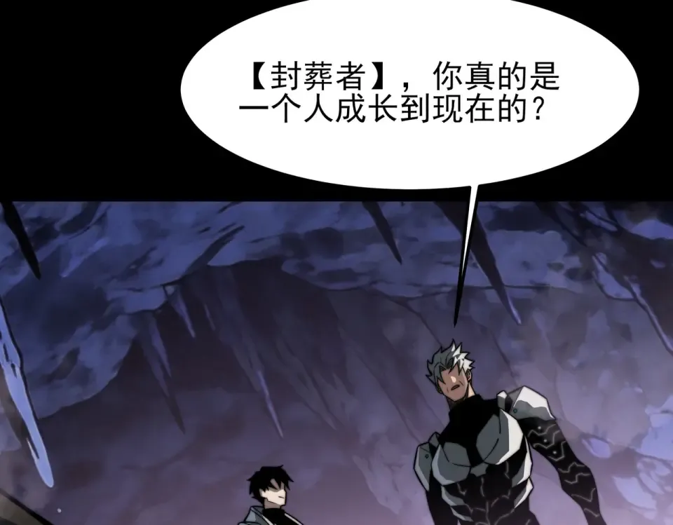 第48话：斩龙，还有妖孽 第166页
