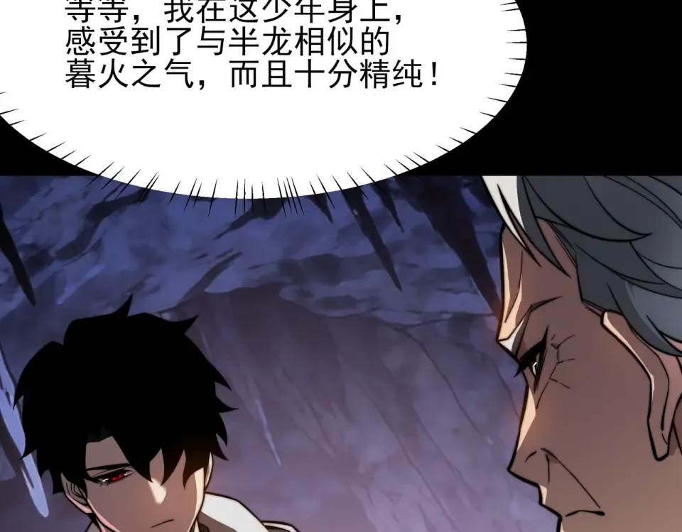 第48话：斩龙，还有妖孽 第174页