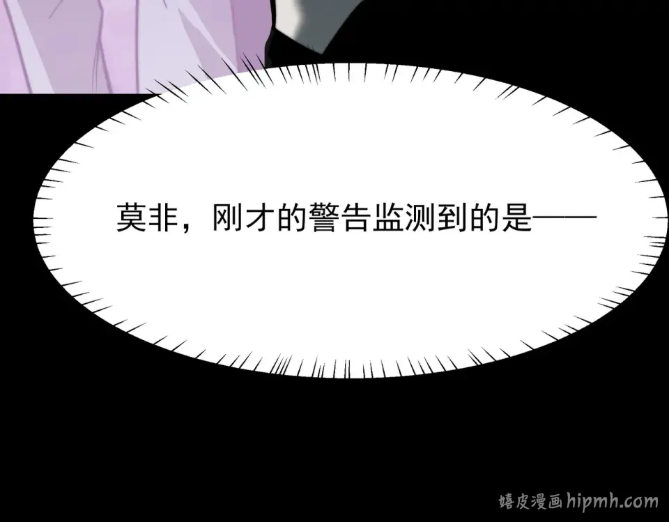 第48话：斩龙，还有妖孽 第176页
