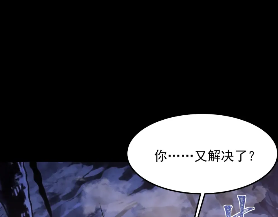 第48话：斩龙，还有妖孽 第178页