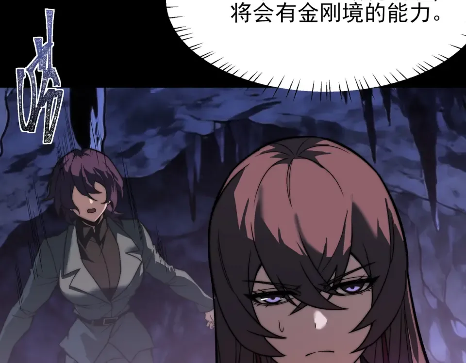 第48话：斩龙，还有妖孽 第182页