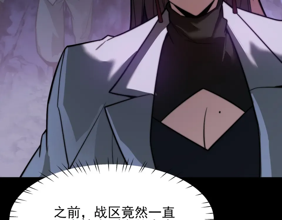 第48话：斩龙，还有妖孽 第183页