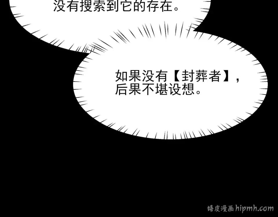第48话：斩龙，还有妖孽 第184页