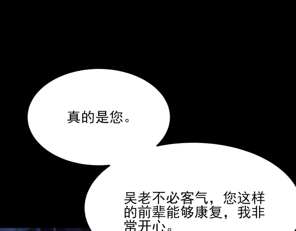 第48话：斩龙，还有妖孽 第185页