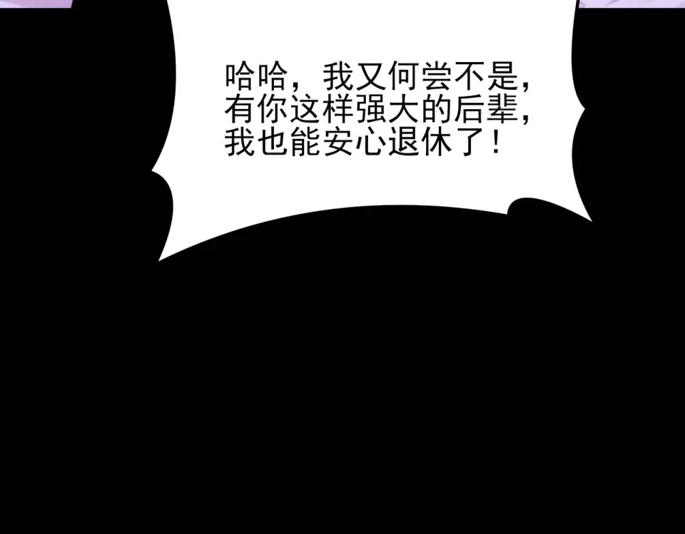 第48话：斩龙，还有妖孽 第188页